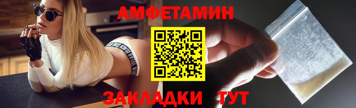 Amphetamine 97% Вышний Волочёк