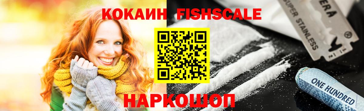 COCAIN Эквадор Вышний Волочёк