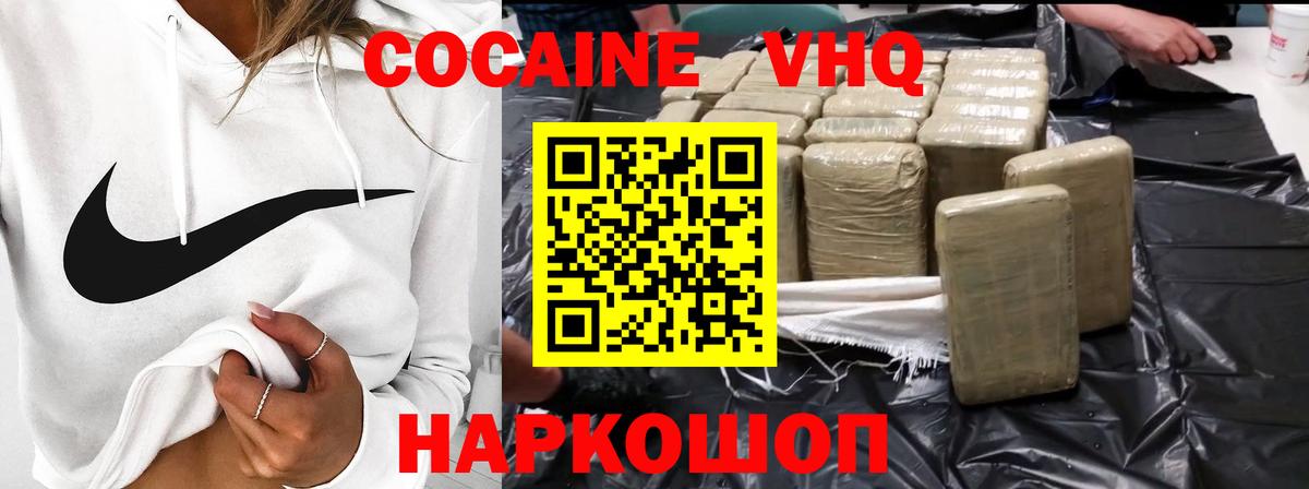 Вышний Волочёк  Cocaine Боливия  COCAIN  Вход с VPN 