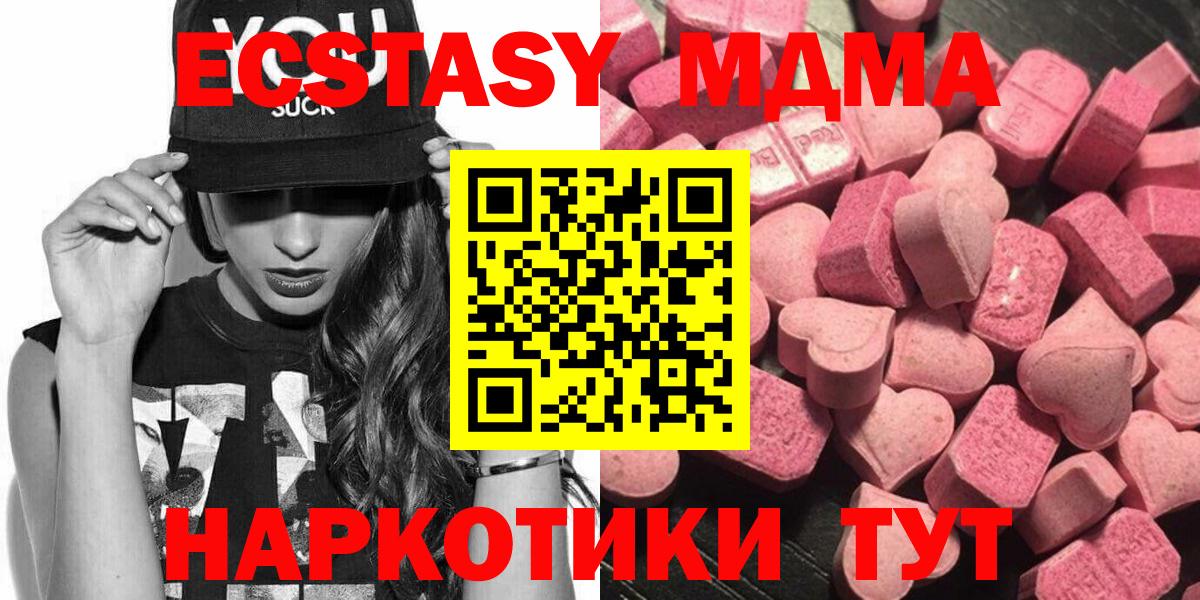 Вышний Волочёк  ЭКСТАЗИ Cube  Экстази 280 MDMA  Вход с VPN 