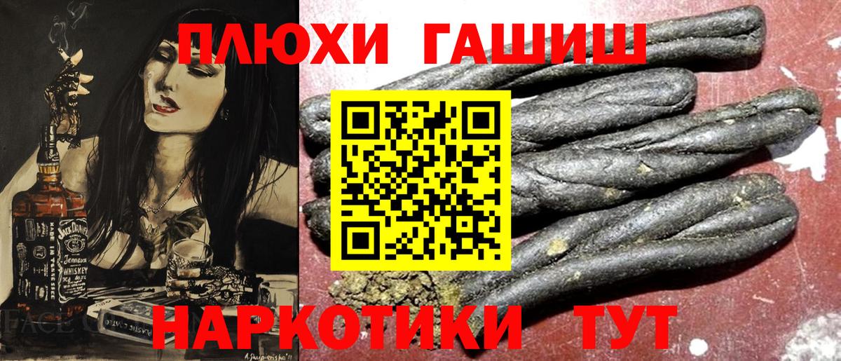 ГАШИШ 40% ТГК  ГАШИШ  Вышний Волочёк  Вход с VPN 
