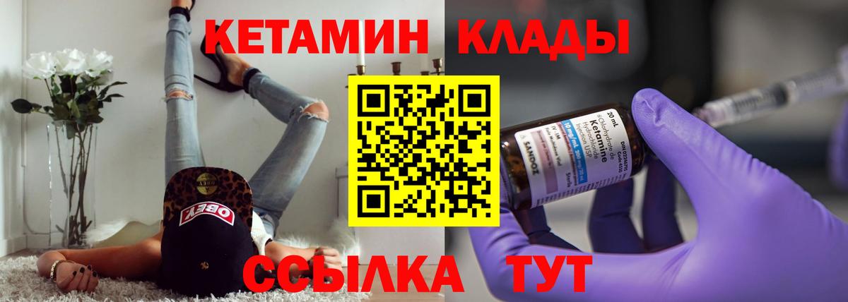 КЕТАМИН VHQ  Вход с VPN  КЕТАМИН VHQ  Вышний Волочёк 