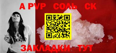 соль ск Гусь-Хрустальный