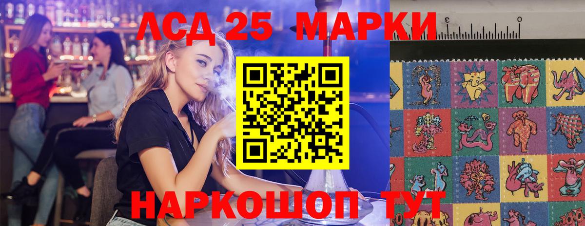 LSD-25 экстази кислота Вышний Волочёк