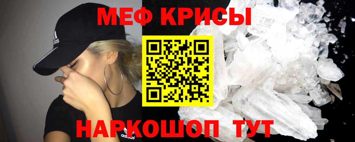 Мефедрон Вышний Волочёк