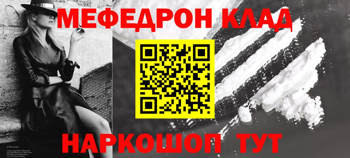 Мефедрон  Вход с VPN  МЯУ-МЯУ VHQ  Вышний Волочёк  МЯУ-МЯУ мяу мяу 