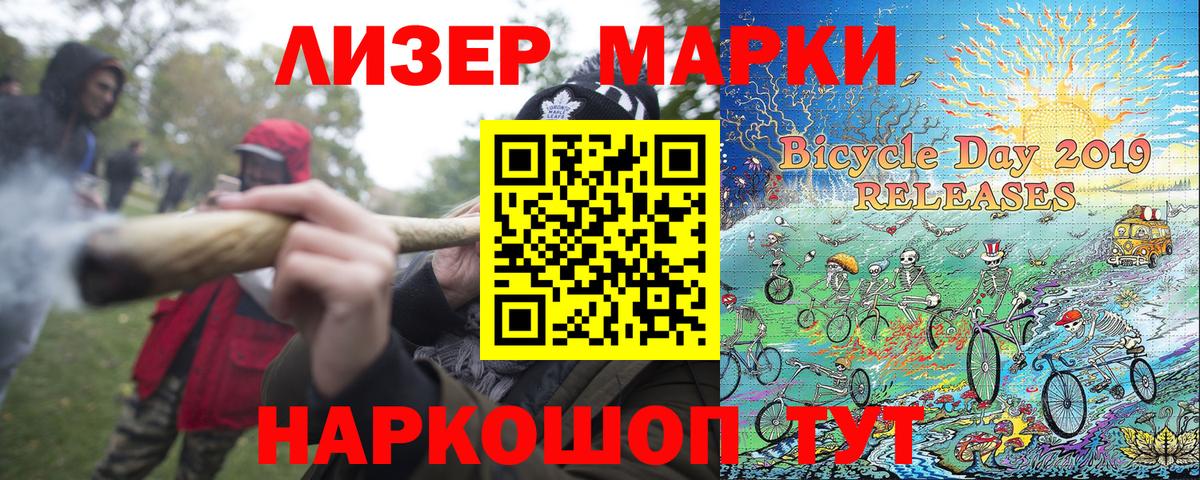 Марки 25I-NBOMe  Марки N-bome 1,5мг  Вход с VPN  Вышний Волочёк 